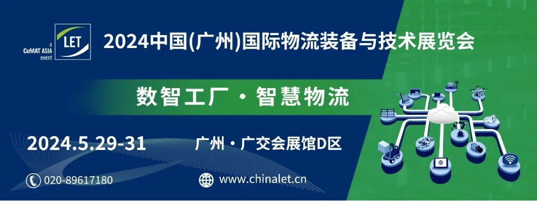 近500家企業已確認參展！LET2024招展進度創歷史最高紀錄！