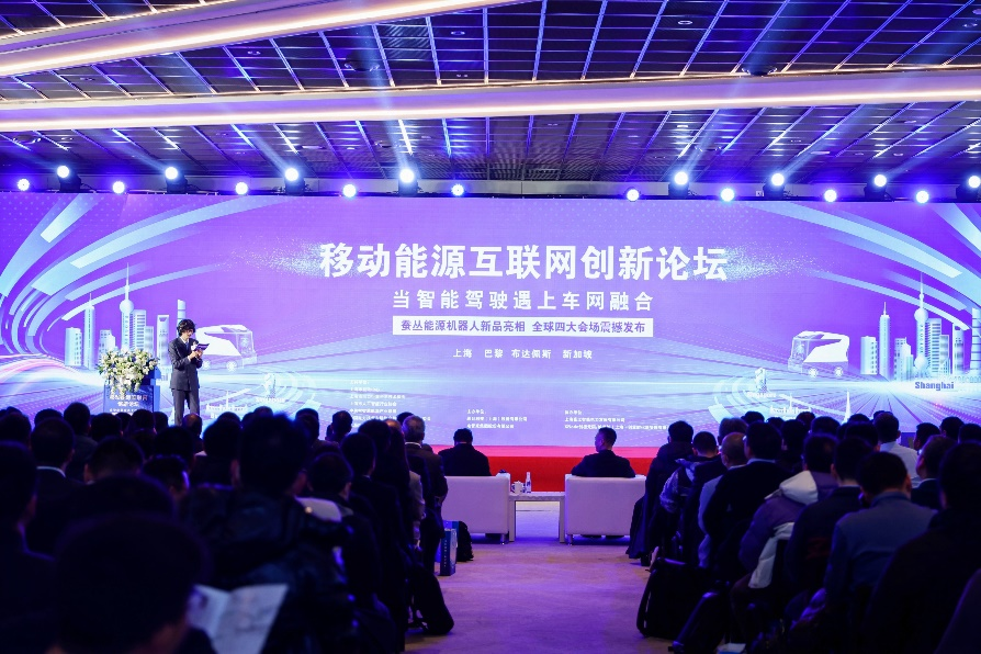 移動能源互聯(lián)網(wǎng)創(chuàng)新論壇成功舉辦 蠶叢機器人閃耀問世