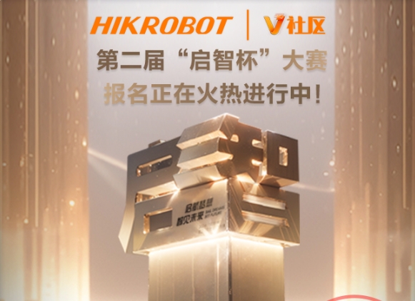 以賽會(huì)友，曬出你的啟智杯參賽歷程，贏取驚喜大獎(jiǎng)！