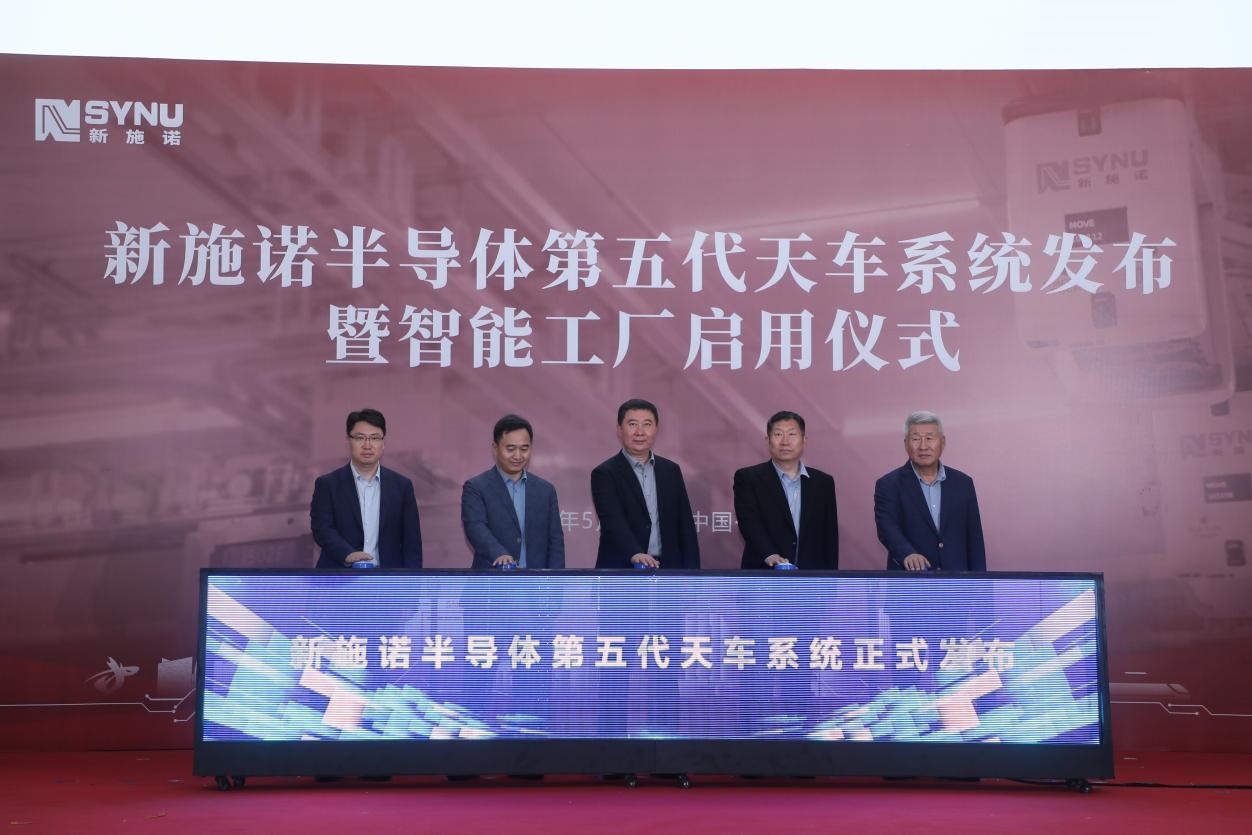 新施諾第五代天車系統發布暨智能工廠啟用儀式隆重舉行！