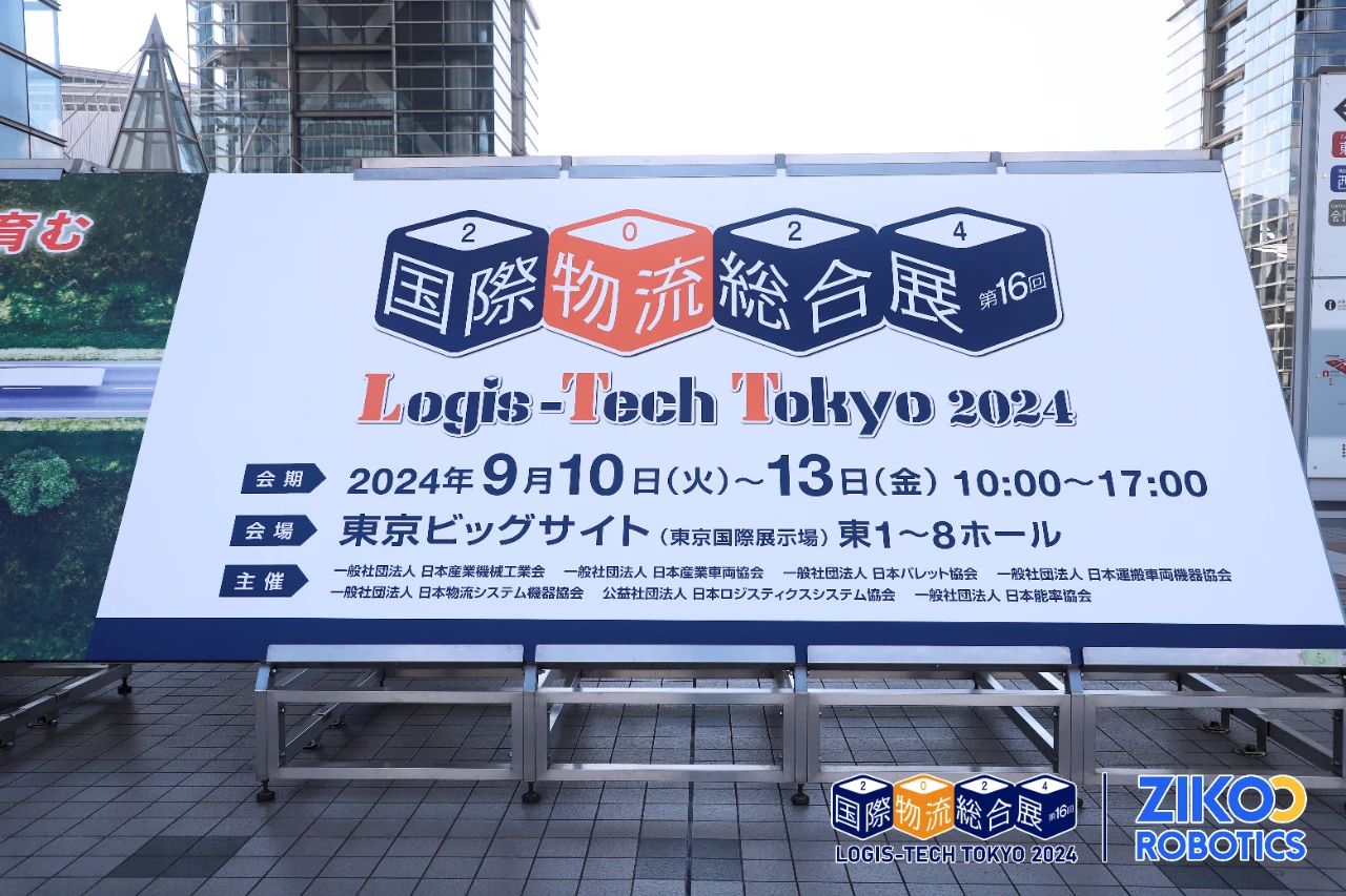 相約日本丨智庫智能Logis-Tech Tokyo 2024雙展位聯(lián)展，引領(lǐng)托盤倉儲新風潮！