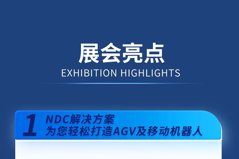 科爾摩根-自主移動(dòng)解決方案邀您共赴CeMAT ASIA 2024!