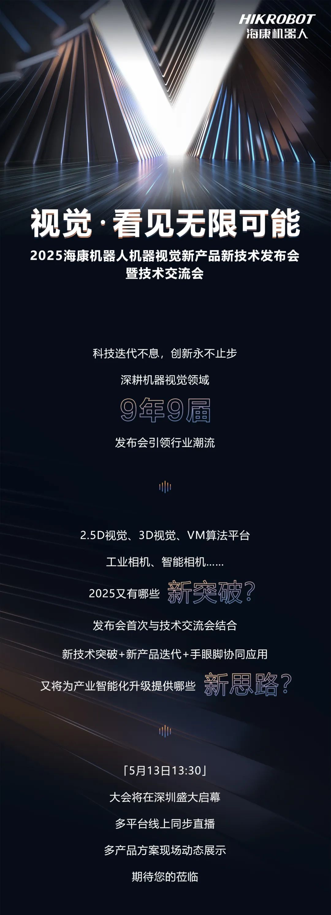 5月13日，?？禉C器人有大事發生！